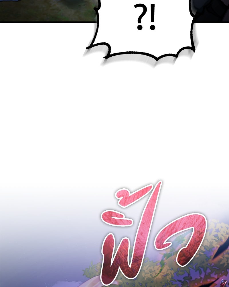 มารสวรรค์จะมีชีวิตธรรมดาไม่ได้หรอก! - หน้า 60