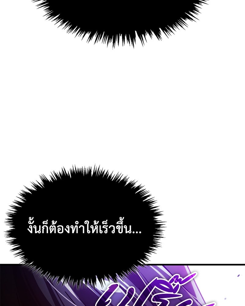มารสวรรค์จะมีชีวิตธรรมดาไม่ได้หรอก! - หน้า 62