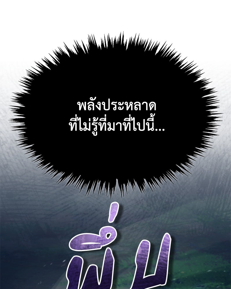 มารสวรรค์จะมีชีวิตธรรมดาไม่ได้หรอก! - หน้า 69