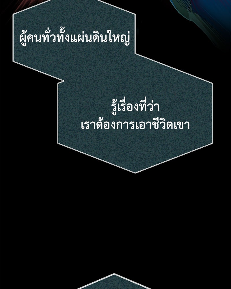 มารสวรรค์จะมีชีวิตธรรมดาไม่ได้หรอก! - หน้า 7