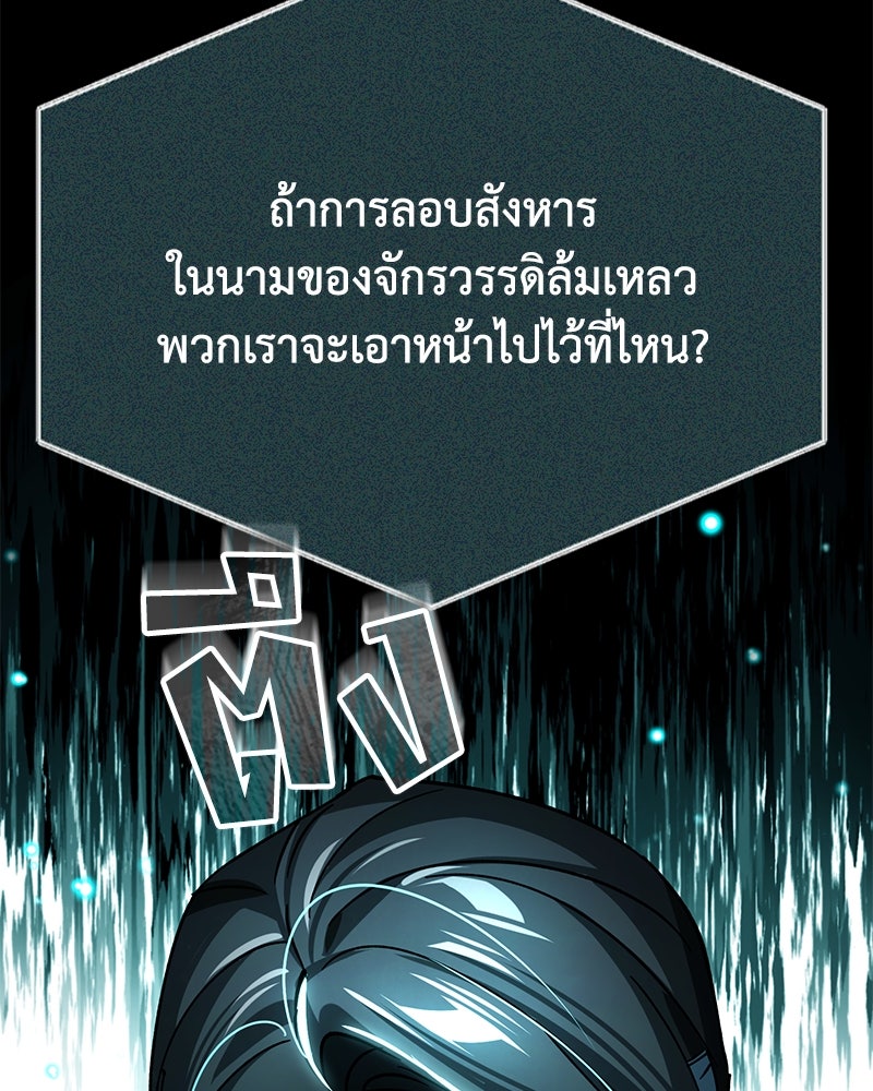 มารสวรรค์จะมีชีวิตธรรมดาไม่ได้หรอก! - หน้า 8