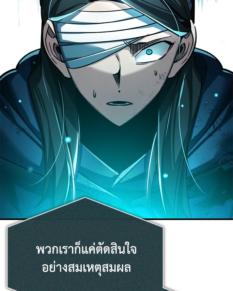 มารสวรรค์จะมีชีวิตธรรมดาไม่ได้หรอก! - หน้า 9
