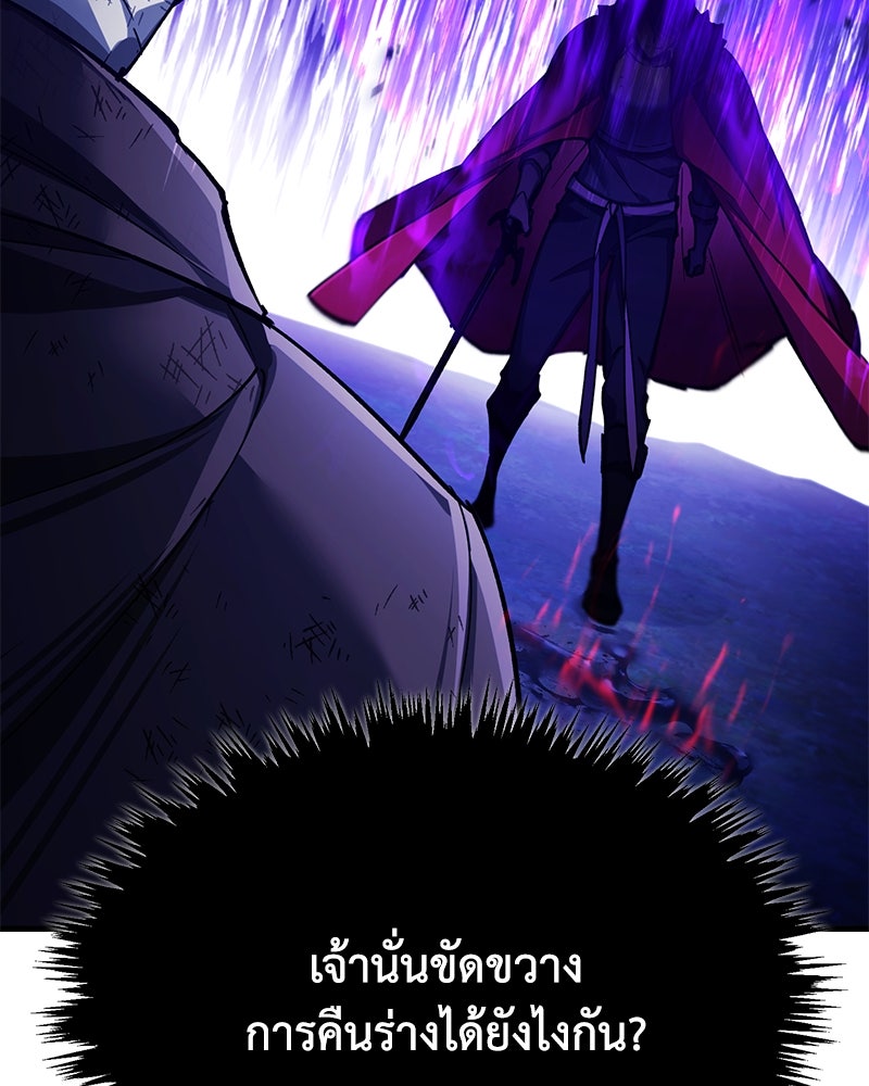 มารสวรรค์จะมีชีวิตธรรมดาไม่ได้หรอก! - หน้า 96