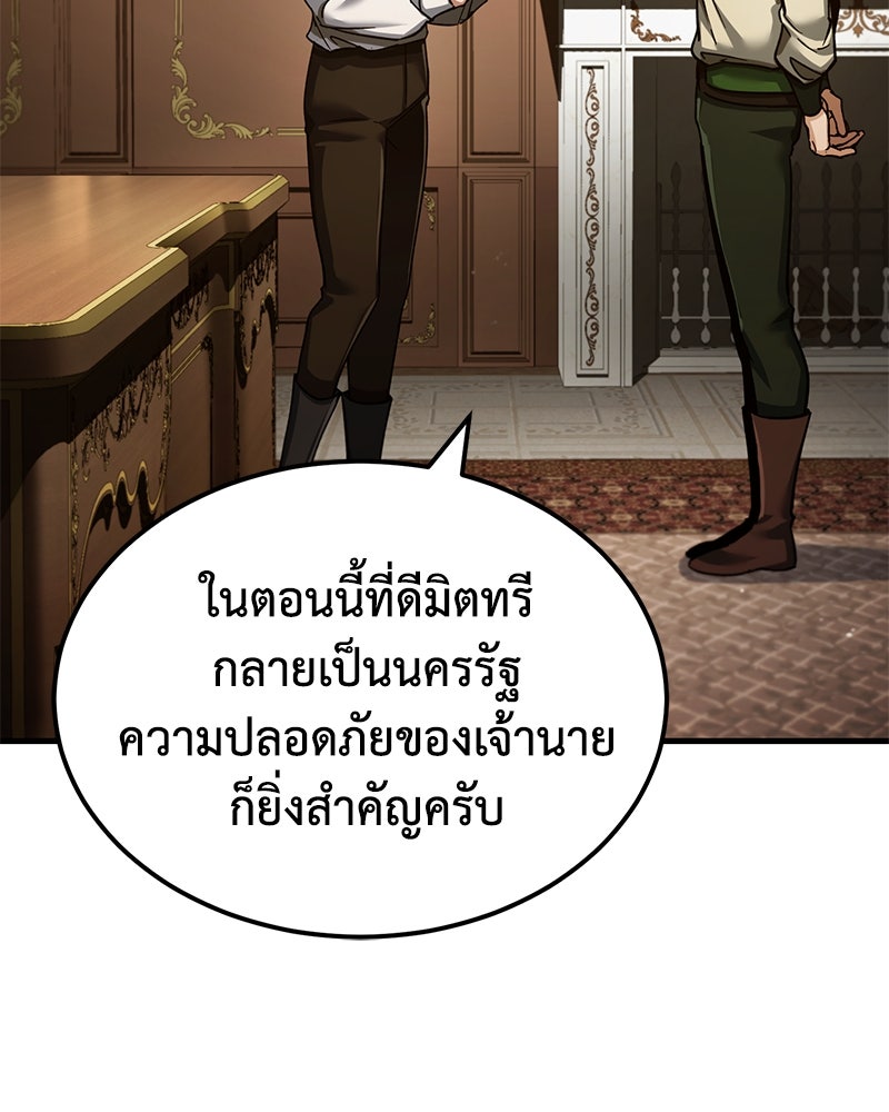มารสวรรค์จะมีชีวิตธรรมดาไม่ได้หรอก! - หน้า 129