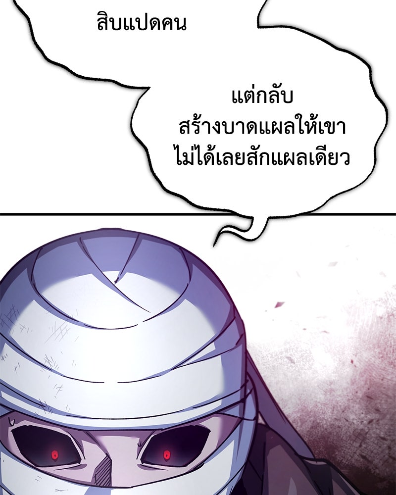มารสวรรค์จะมีชีวิตธรรมดาไม่ได้หรอก! - หน้า 13