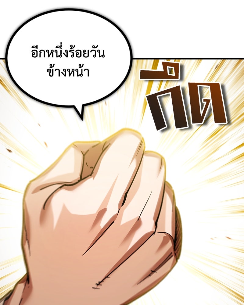 มารสวรรค์จะมีชีวิตธรรมดาไม่ได้หรอก! - หน้า 142