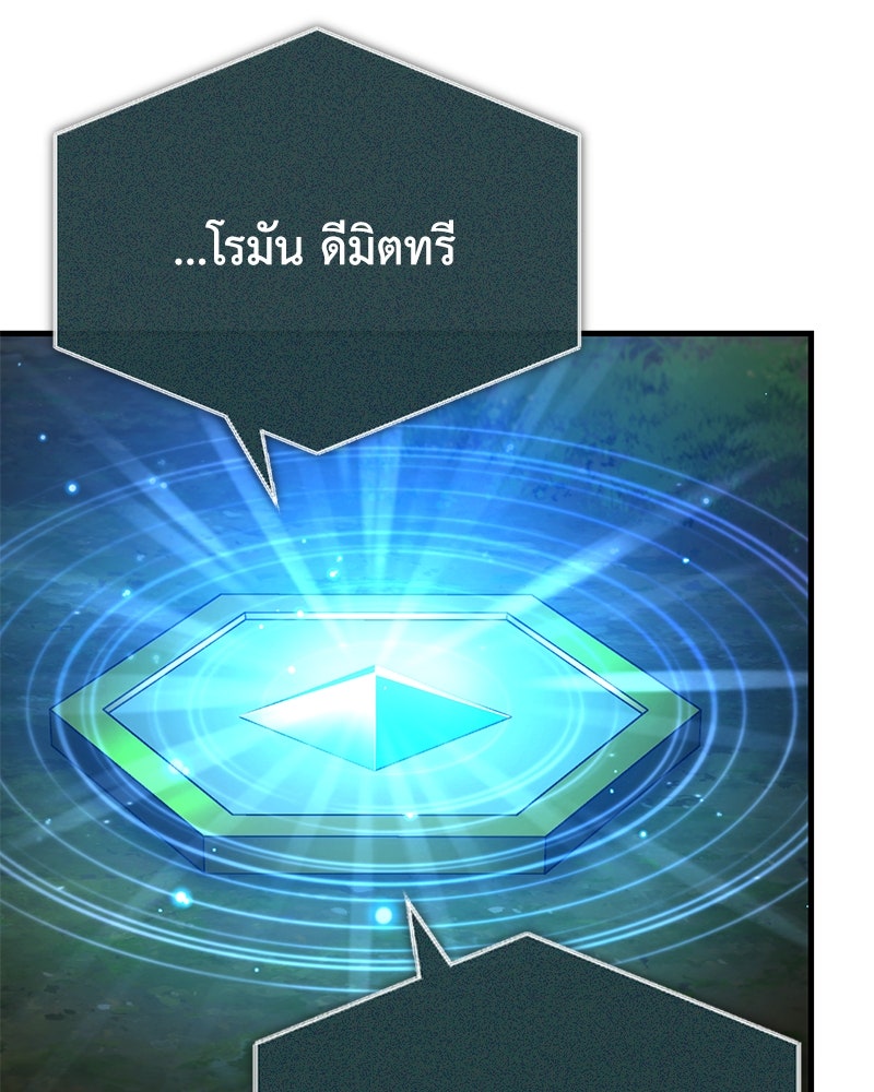 มารสวรรค์จะมีชีวิตธรรมดาไม่ได้หรอก! - หน้า 18