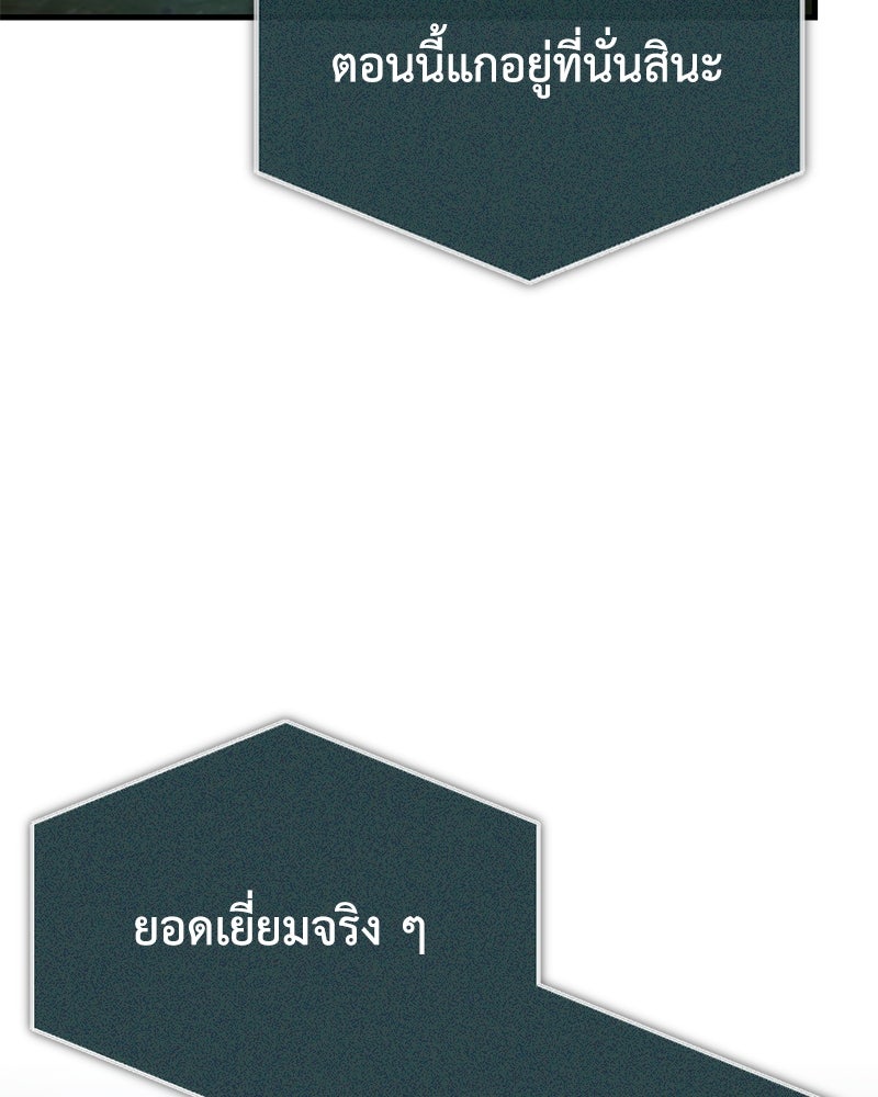 มารสวรรค์จะมีชีวิตธรรมดาไม่ได้หรอก! - หน้า 19