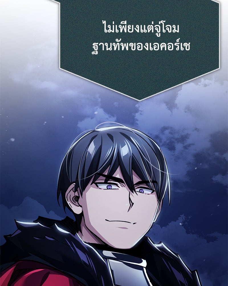มารสวรรค์จะมีชีวิตธรรมดาไม่ได้หรอก! - หน้า 20