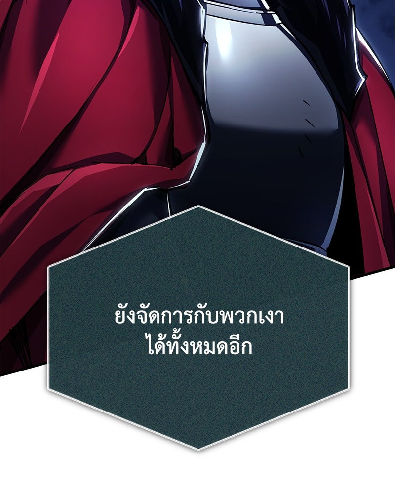 มารสวรรค์จะมีชีวิตธรรมดาไม่ได้หรอก! - หน้า 21
