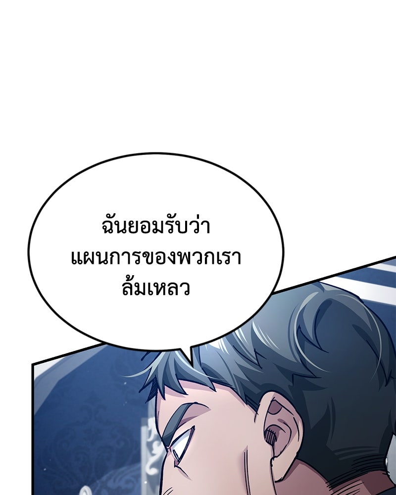 มารสวรรค์จะมีชีวิตธรรมดาไม่ได้หรอก! - หน้า 22