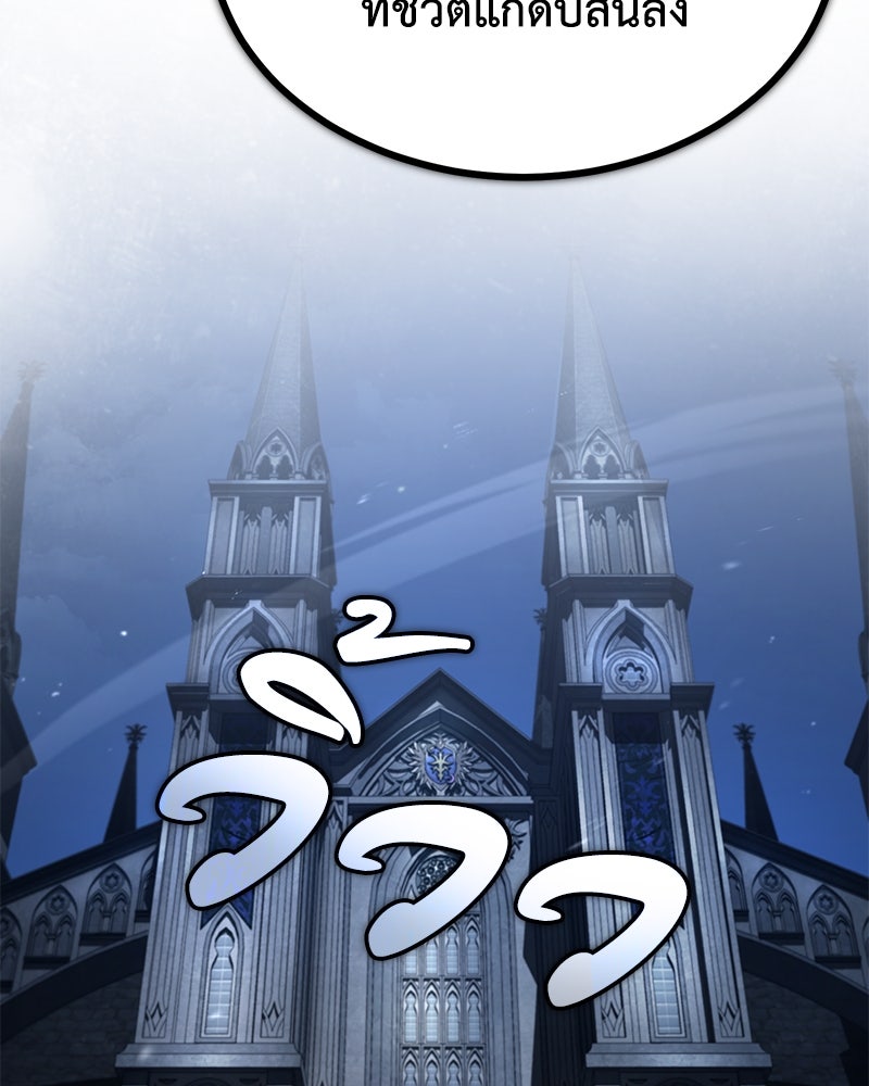 มารสวรรค์จะมีชีวิตธรรมดาไม่ได้หรอก! - หน้า 28