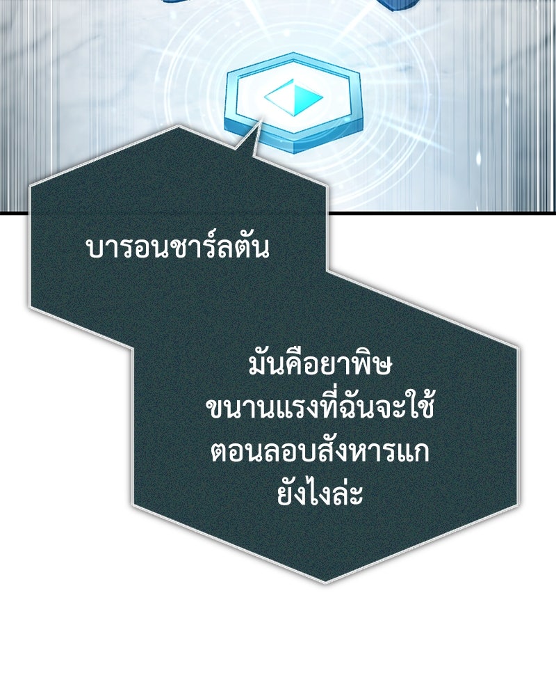 มารสวรรค์จะมีชีวิตธรรมดาไม่ได้หรอก! - หน้า 39