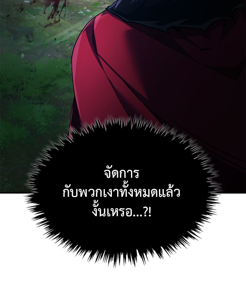 มารสวรรค์จะมีชีวิตธรรมดาไม่ได้หรอก! - หน้า 4