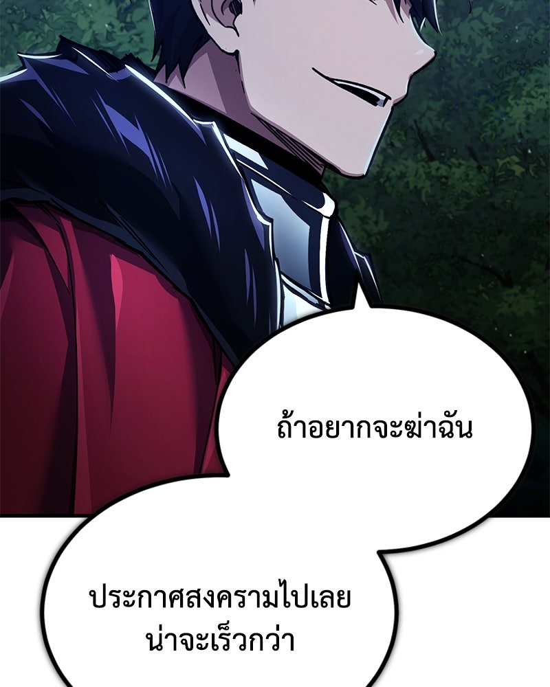 มารสวรรค์จะมีชีวิตธรรมดาไม่ได้หรอก! - หน้า 41