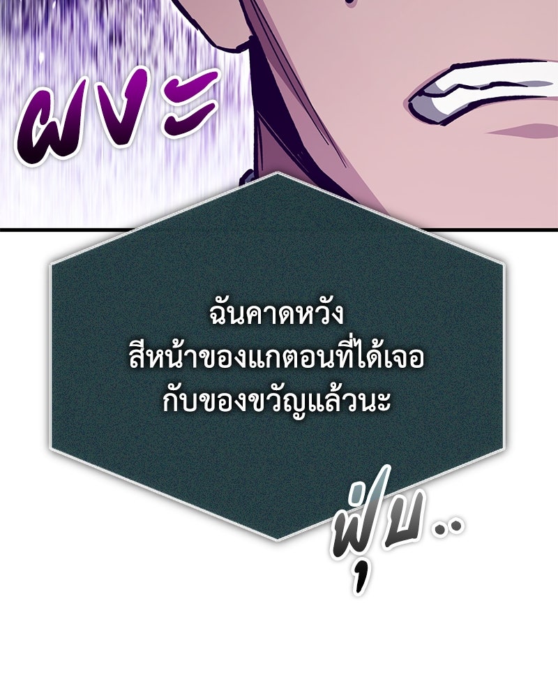 มารสวรรค์จะมีชีวิตธรรมดาไม่ได้หรอก! - หน้า 43