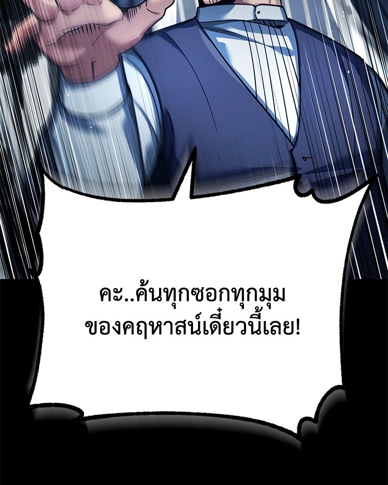 มารสวรรค์จะมีชีวิตธรรมดาไม่ได้หรอก! - หน้า 45