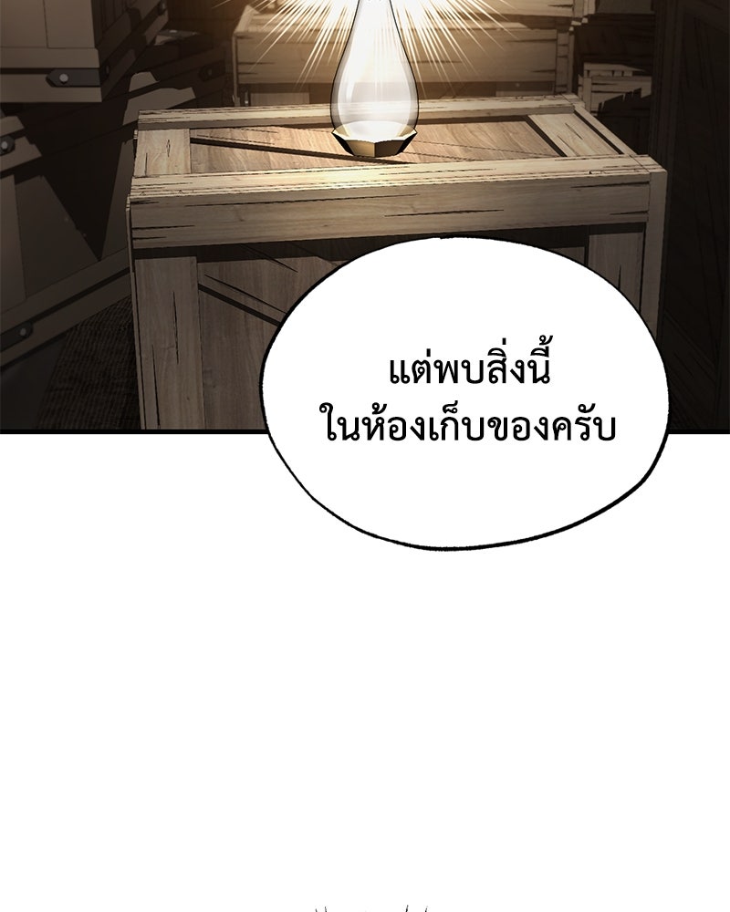 มารสวรรค์จะมีชีวิตธรรมดาไม่ได้หรอก! - หน้า 49