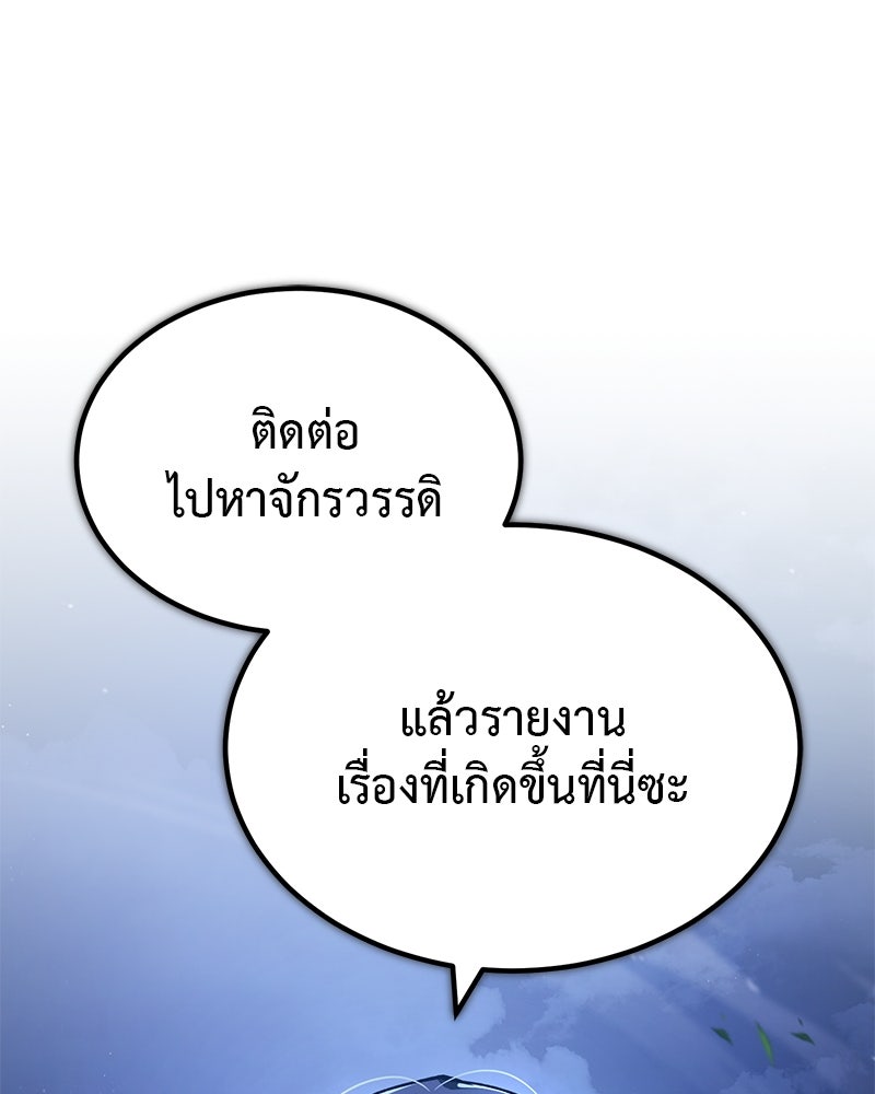 มารสวรรค์จะมีชีวิตธรรมดาไม่ได้หรอก! - หน้า 5