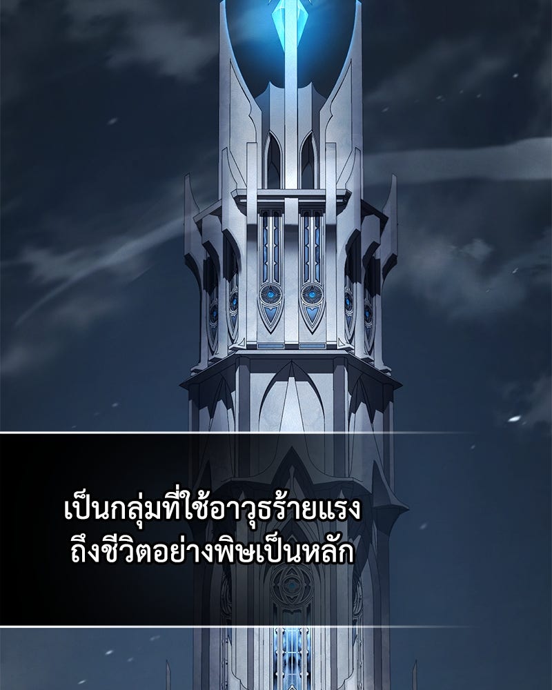 มารสวรรค์จะมีชีวิตธรรมดาไม่ได้หรอก! - หน้า 55