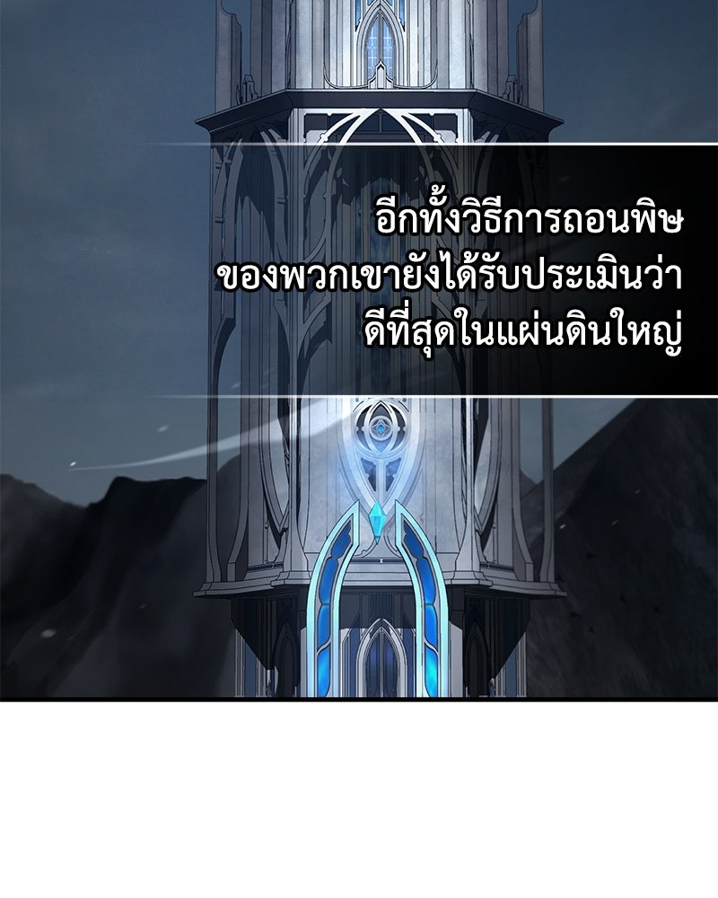 มารสวรรค์จะมีชีวิตธรรมดาไม่ได้หรอก! - หน้า 56