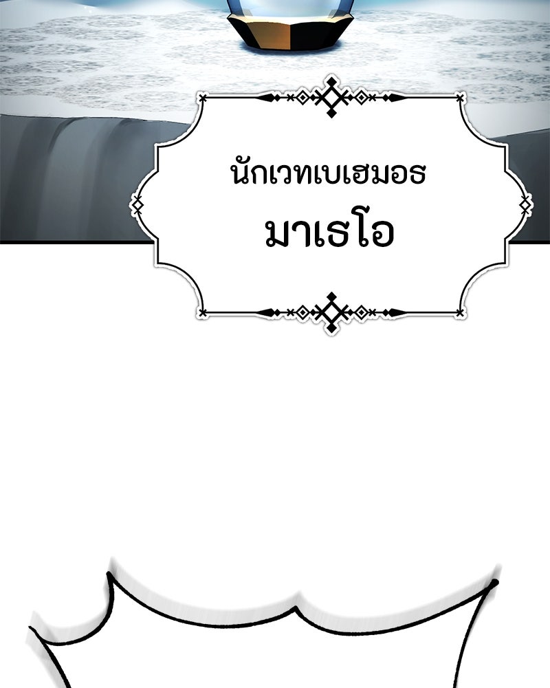 มารสวรรค์จะมีชีวิตธรรมดาไม่ได้หรอก! - หน้า 59