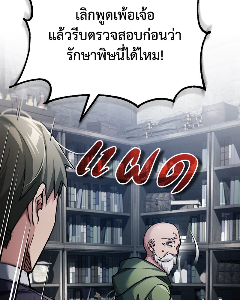 มารสวรรค์จะมีชีวิตธรรมดาไม่ได้หรอก! - หน้า 60