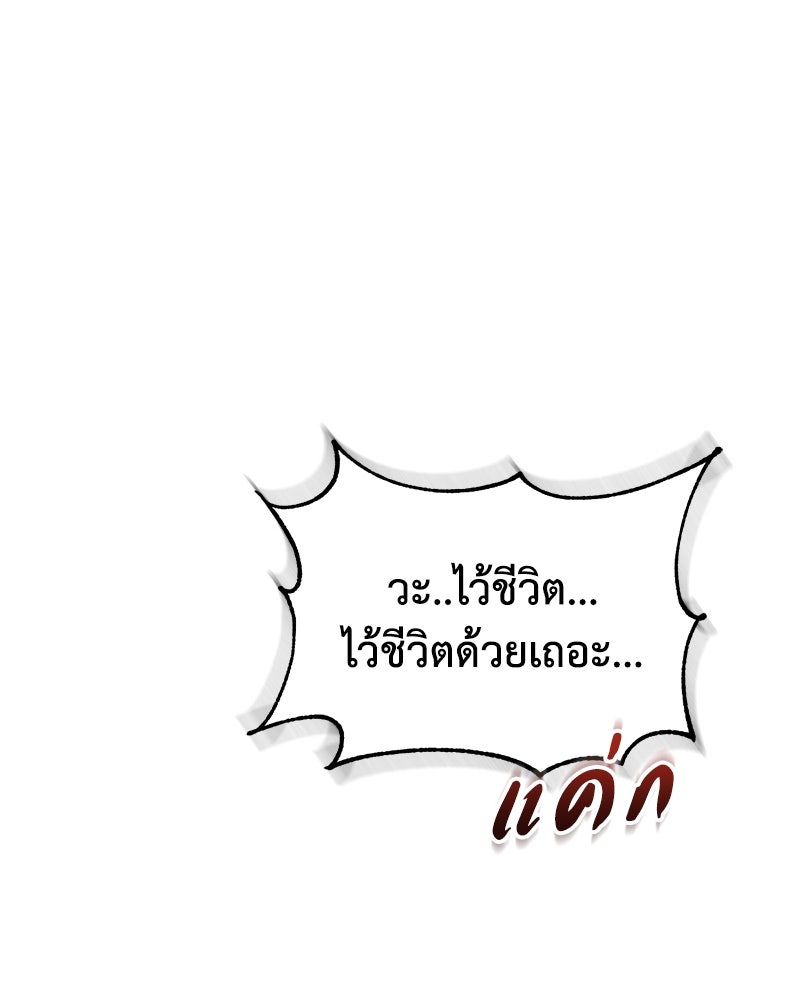 มารสวรรค์จะมีชีวิตธรรมดาไม่ได้หรอก! - หน้า 64