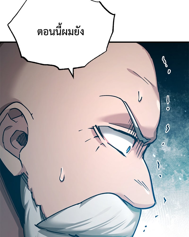 มารสวรรค์จะมีชีวิตธรรมดาไม่ได้หรอก! - หน้า 74