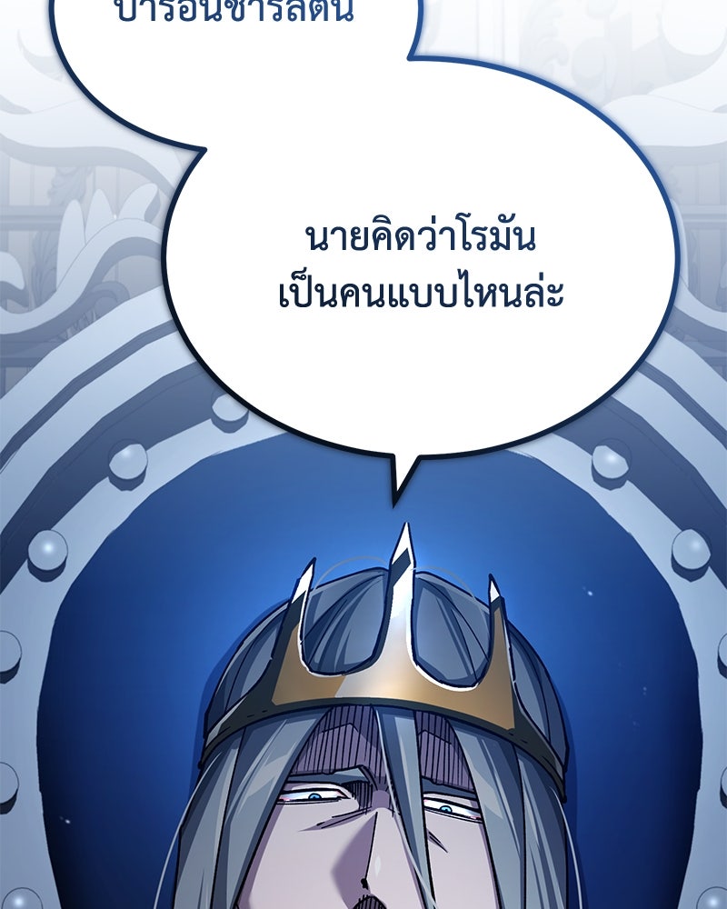 มารสวรรค์จะมีชีวิตธรรมดาไม่ได้หรอก! - หน้า 82
