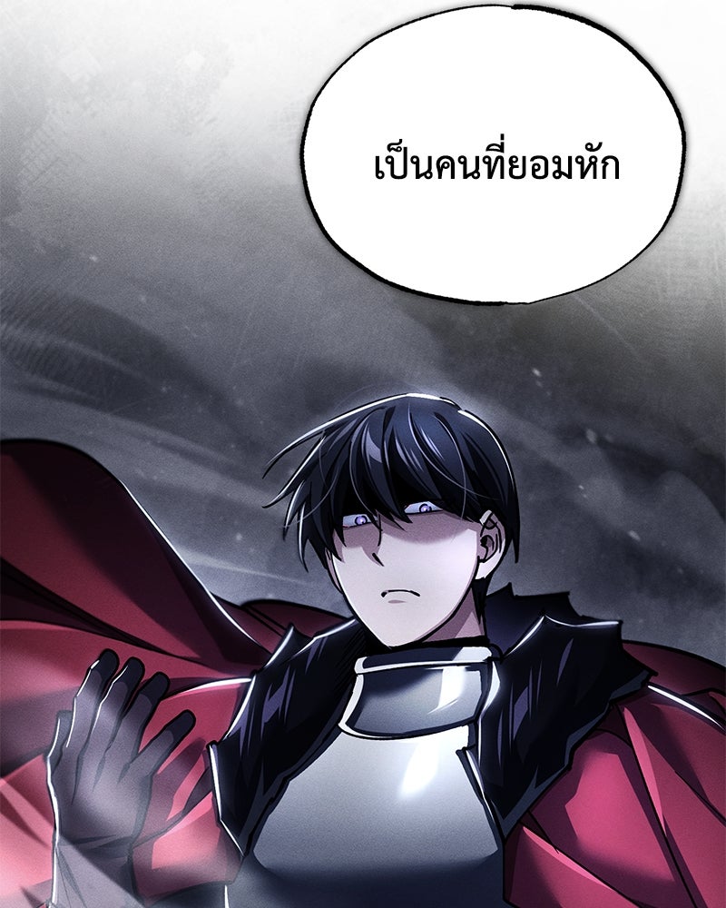 มารสวรรค์จะมีชีวิตธรรมดาไม่ได้หรอก! - หน้า 84