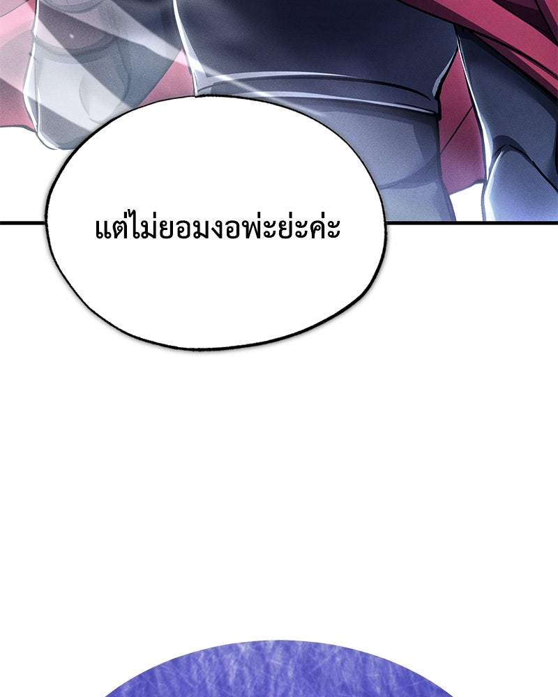 มารสวรรค์จะมีชีวิตธรรมดาไม่ได้หรอก! - หน้า 85