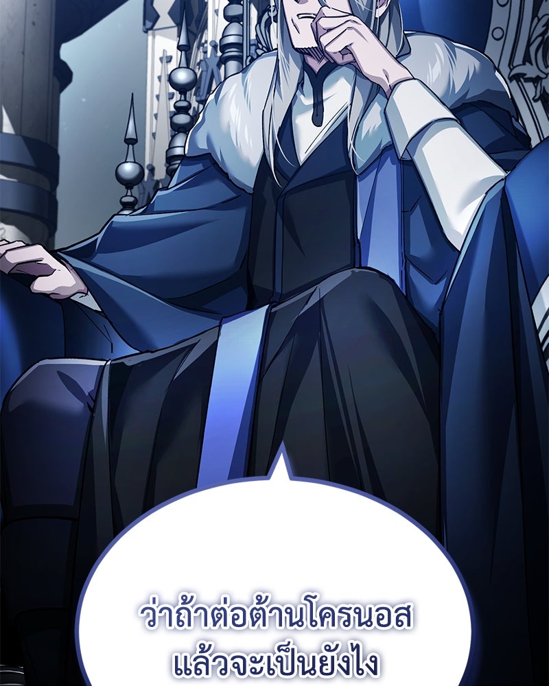 มารสวรรค์จะมีชีวิตธรรมดาไม่ได้หรอก! - หน้า 89