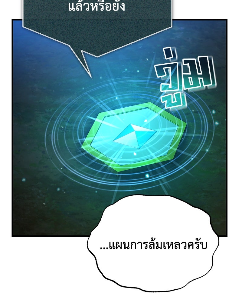 มารสวรรค์จะมีชีวิตธรรมดาไม่ได้หรอก! - หน้า 9