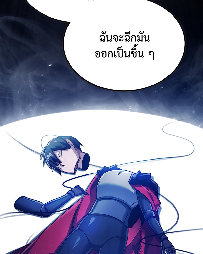 มารสวรรค์จะมีชีวิตธรรมดาไม่ได้หรอก! - หน้า 91