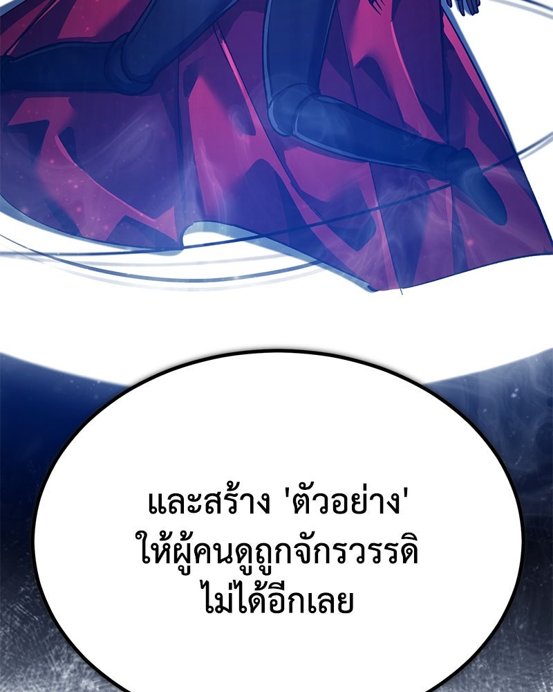 มารสวรรค์จะมีชีวิตธรรมดาไม่ได้หรอก! - หน้า 92
