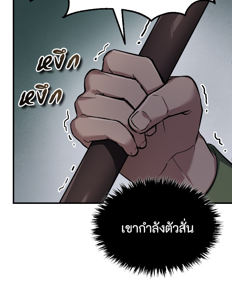 มารสวรรค์จะมีชีวิตธรรมดาไม่ได้หรอก! - หน้า 128