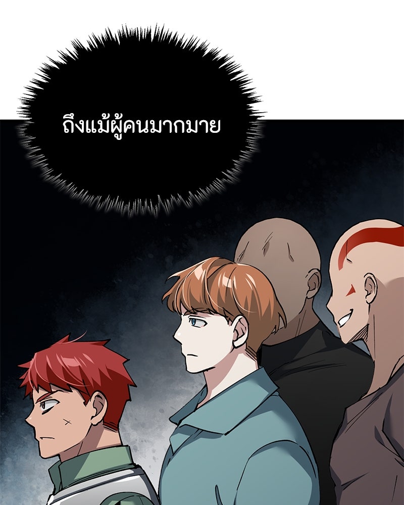 มารสวรรค์จะมีชีวิตธรรมดาไม่ได้หรอก! - หน้า 13