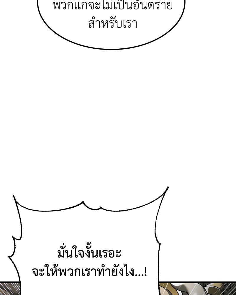 มารสวรรค์จะมีชีวิตธรรมดาไม่ได้หรอก! - หน้า 133