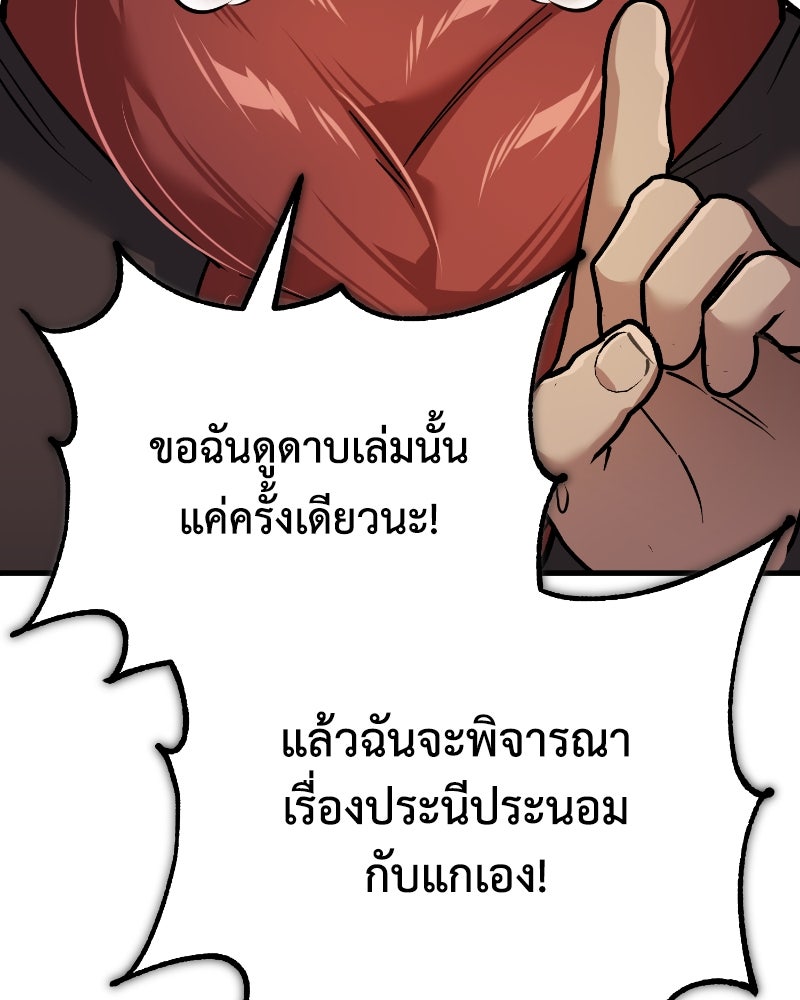 มารสวรรค์จะมีชีวิตธรรมดาไม่ได้หรอก! - หน้า 141