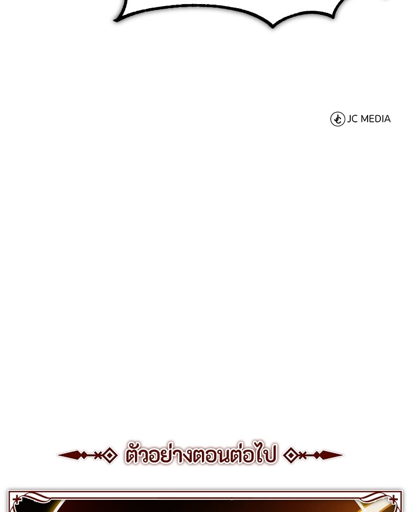 มารสวรรค์จะมีชีวิตธรรมดาไม่ได้หรอก! - หน้า 142