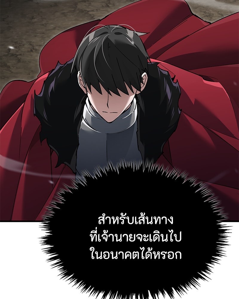 มารสวรรค์จะมีชีวิตธรรมดาไม่ได้หรอก! - หน้า 16