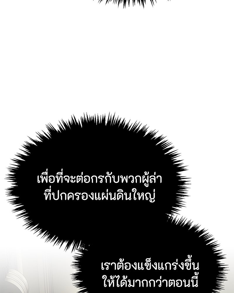 มารสวรรค์จะมีชีวิตธรรมดาไม่ได้หรอก! - หน้า 17