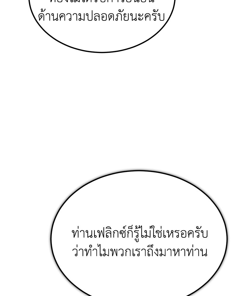 มารสวรรค์จะมีชีวิตธรรมดาไม่ได้หรอก! - หน้า 31