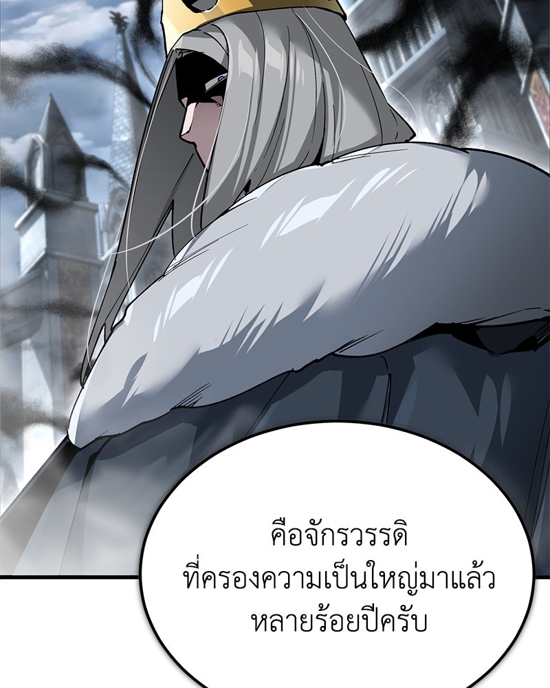 มารสวรรค์จะมีชีวิตธรรมดาไม่ได้หรอก! - หน้า 36