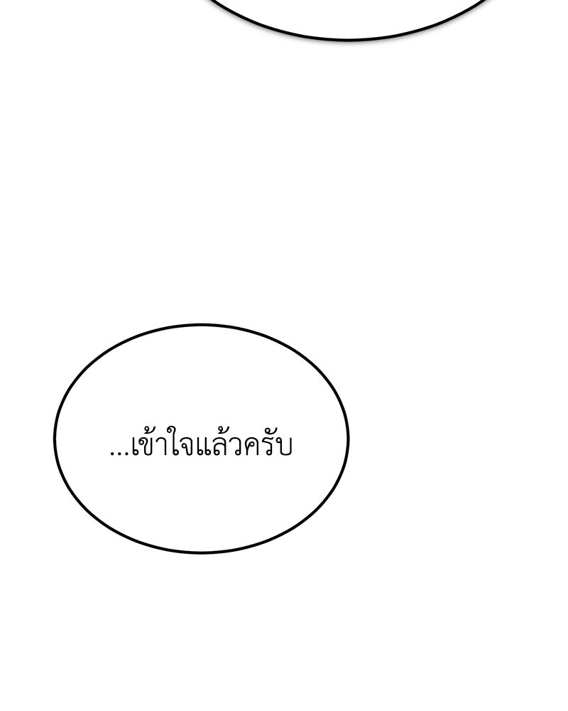 มารสวรรค์จะมีชีวิตธรรมดาไม่ได้หรอก! - หน้า 37