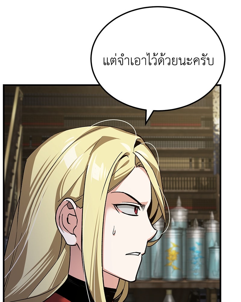 มารสวรรค์จะมีชีวิตธรรมดาไม่ได้หรอก! - หน้า 38