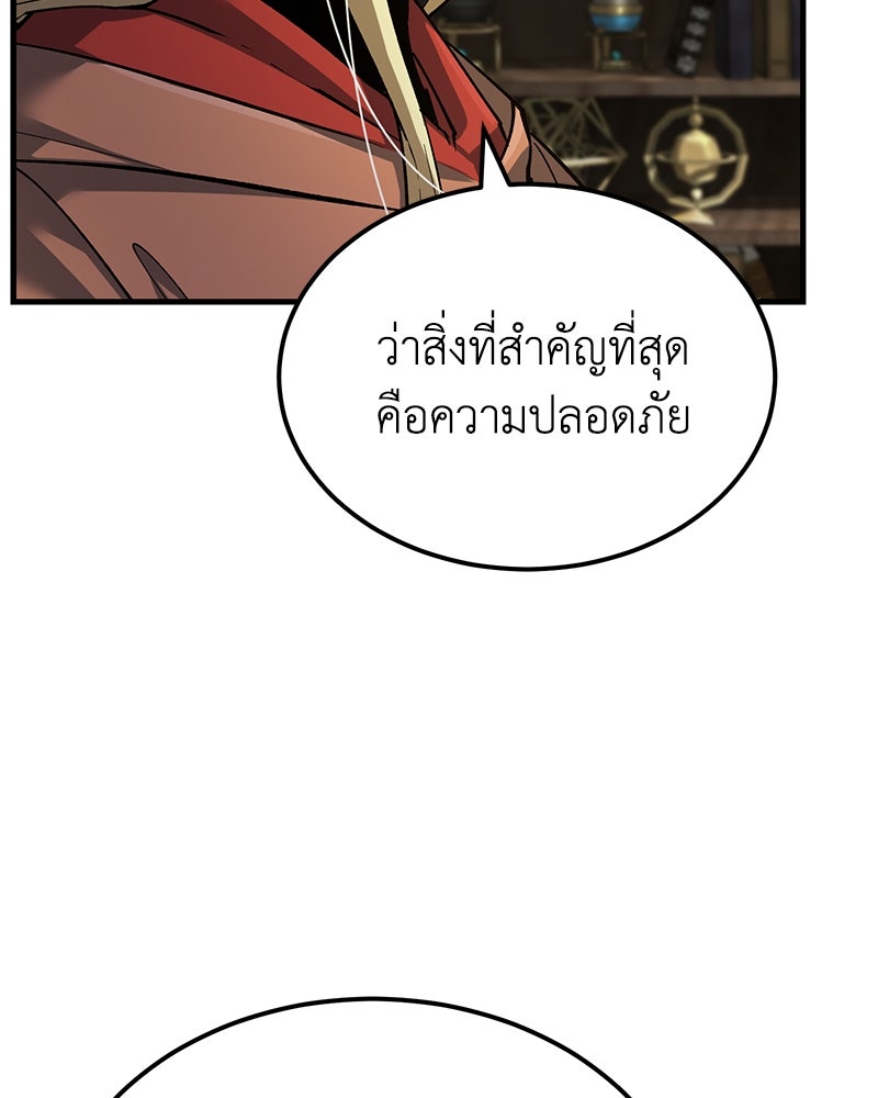 มารสวรรค์จะมีชีวิตธรรมดาไม่ได้หรอก! - หน้า 39