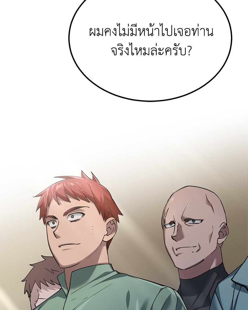 มารสวรรค์จะมีชีวิตธรรมดาไม่ได้หรอก! - หน้า 42