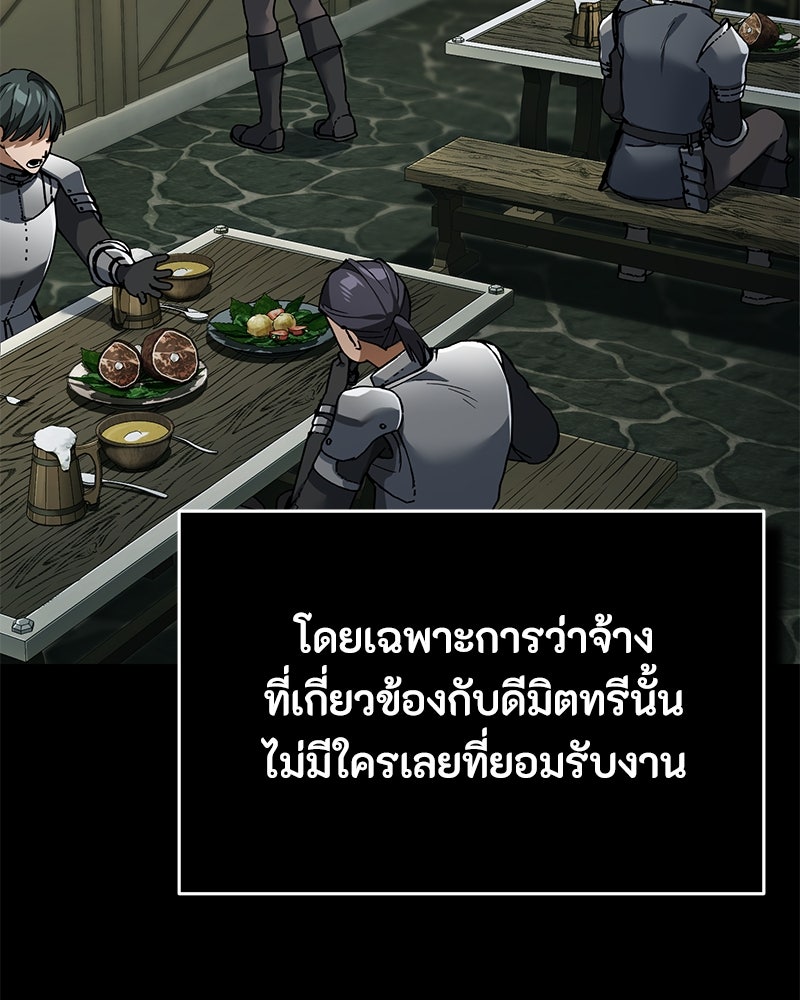 มารสวรรค์จะมีชีวิตธรรมดาไม่ได้หรอก! - หน้า 5
